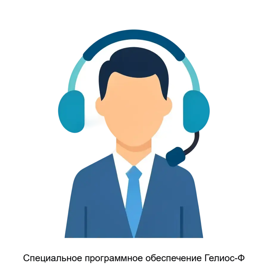 Специальное программное обеспечение Гелиос-Ф — Специальное программное обеспечение «Гелиос-Ф» представляет собой современное решение для автоматизации телефонной связи и видеоконференцсвязи.