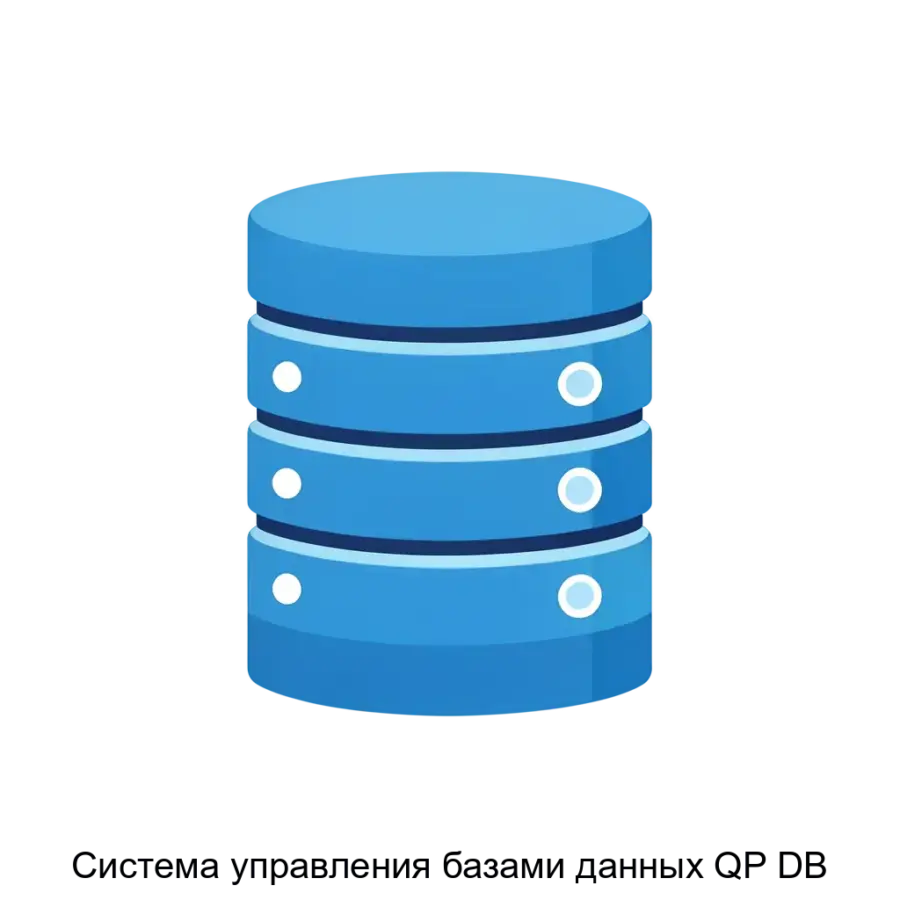 Система управления базами данных QP DB разработана компанией «Криптософт» и представляет собой специализированную реляционную систему. Основная задача: безопасная реляционная база данных высокой производительности.
