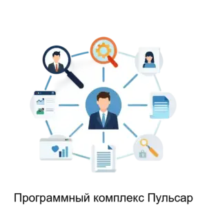 Купить Программный комплекс Пульсар - MKS-NAUC-17816 из реестра по лучшей цене