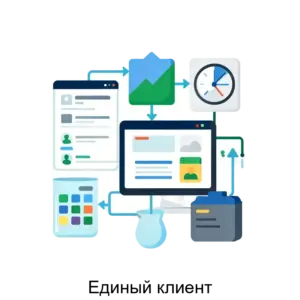 Купить Единый клиент - MKS-KHFL-17819 из реестра по лучшей цене