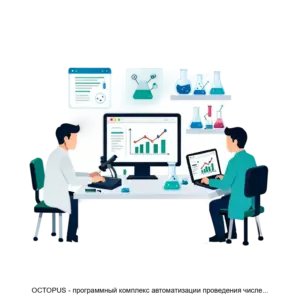 Купить OCTOPUS - программный комплекс автоматизации проведения численных экспериментов, расчетных обоснований, структурированного хранения данных и предоставления коллективного доступа к суперЭВМ - MKS-NAUC-17829 из реестра по лучшей цене