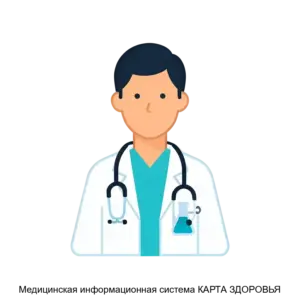Купить Медицинская информационная система КАРТА ЗДОРОВЬЯ - MKS-KART-17872 из реестра по лучшей цене
