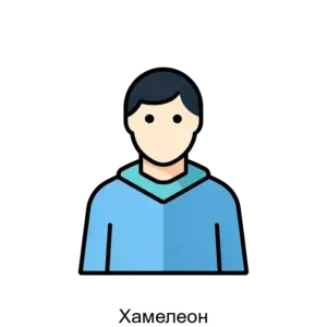 Купить Хамелеон - MKS-APLA-17909 из реестра по лучшей цене