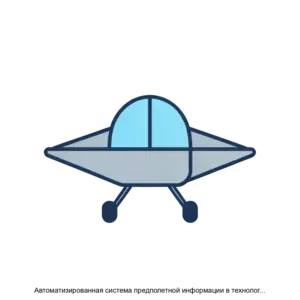 Купить Автоматизированная система предполетной информации в технологии ГИС Метео (ГИС Метео АСПИ) - MKS-NAUC-18008 из реестра по лучшей цене