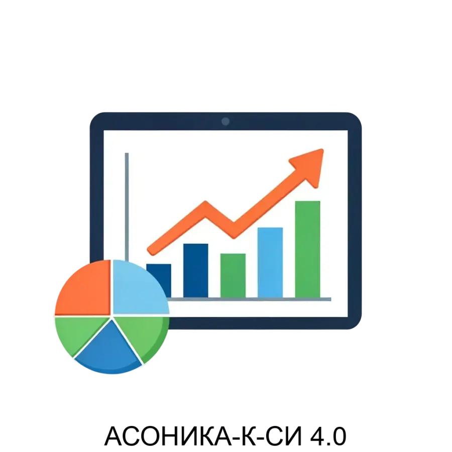 АСОНИКА-К-СИ 4.0 — Способности данного программного обеспечения включают в себя анализ широкого спектра экономических данных, моделирование сценариев и предсказание последствий при принятии управленческих решений.