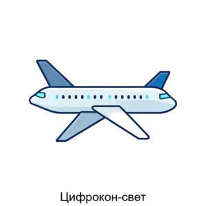 Купить Цифрокон-свет - MKS-RAZV-18048 из реестра по лучшей цене