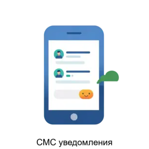 Купить СМС уведомления - MKS-PROV-18106 из реестра по лучшей цене