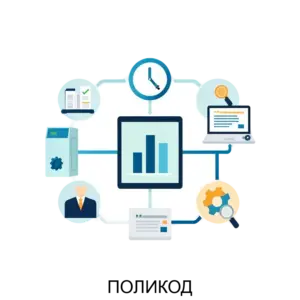 Купить ПОЛИКОД - MKS-AGEN-18113 из реестра по лучшей цене