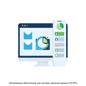 Купить Программное обеспечение для системы хранения данных IVA ЯРъ - MKS-KHAY-18118 из реестра по лучшей цене