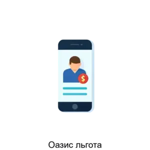 Купить Оазис льгота - MKS-OAZI-18195 из реестра по лучшей цене