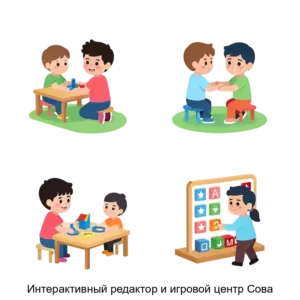 Купить Интерактивный редактор и игровой центр Сова - MKS-MATA-18233 из реестра по лучшей цене