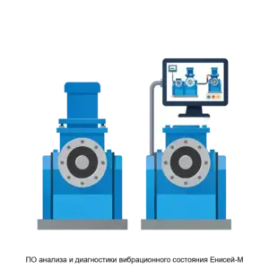 Купить ПО анализа и диагностики вибрационного состояния Енисей-М - MKS-RAKU-18258 из реестра по лучшей цене
