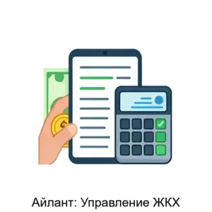 Купить Айлант: Управление ЖКХ - MKS-VTSA-18274 из реестра по лучшей цене