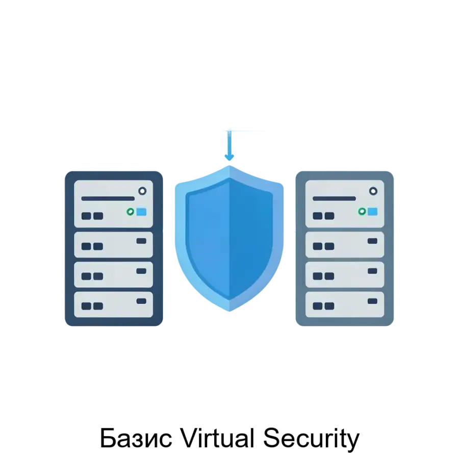 Базис Virtual Security — Программное обеспечение «Базис.Virtual SecurityБазис.Virtual Security» является программным средством со встроенными средствами защиты от несанкционированного доступа в виртуальной инфраструктуре.