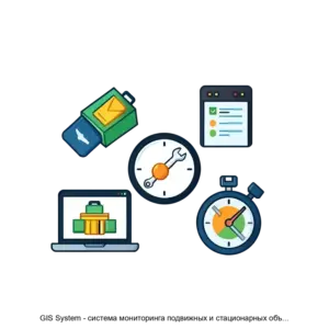 Купить GIS System - система мониторинга подвижных и стационарных объектов - MKS-SMIR-18350 из реестра по лучшей цене