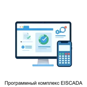 Купить Программный комплекс EISCADA - MKS-NAUC-18369 из реестра по лучшей цене