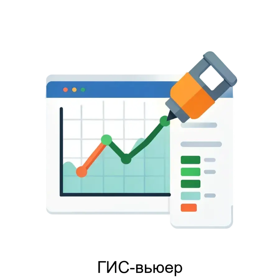 Вариант продукта под названием «ГИС-вьюер» представляет собой программное обеспечение, разработанное компанией КБ Панорама, предназначенное для создания.
