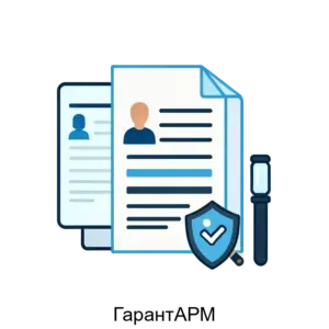 Купить ГарантАРМ - MKS-NAUC-18427 из реестра по лучшей цене