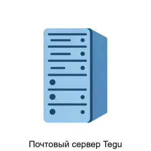 Купить Почтовый сервер Tegu - MKS-MBKL-18513 из реестра по лучшей цене