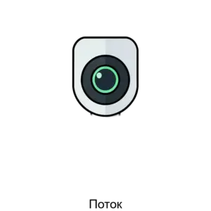 Купить Поток - MKS-ROSS-18551 из реестра по лучшей цене