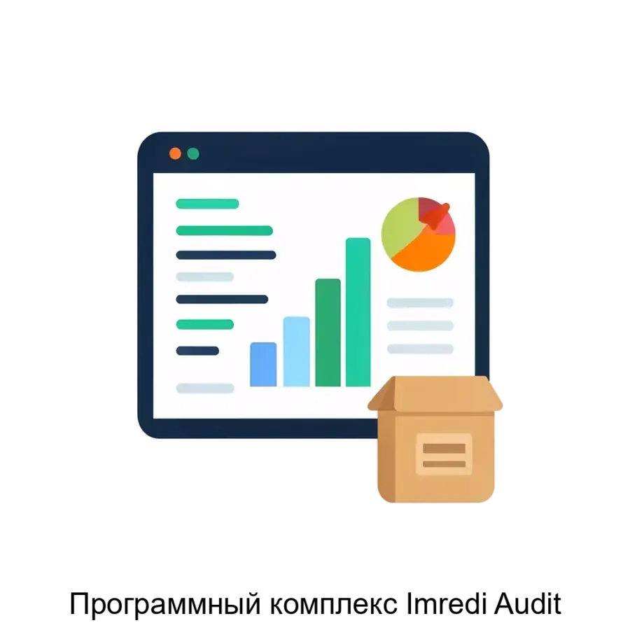 Программный комплекс Imredi Audit — Система Imredi Audit представляет собой цифровую платформу для контроля и повышения эффективности работы розничных сетей.