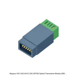 Купить Модуль H3C 0231A4Y2 25G SFP28 Optical Transceiver Module (850nm,100m,SR,MM,LC) - X-1192393 из реестра по лучшей цене