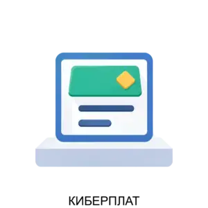 Купить КИБЕРПЛАТ - MKS-KIBE-18970 из реестра по лучшей цене