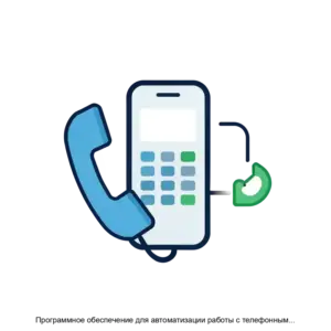 Купить Программное обеспечение для автоматизации работы с телефонными вызовами АГАТ CU - MKS-ANIS-19007 из реестра по лучшей цене