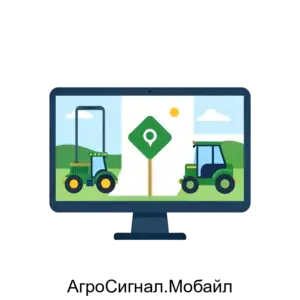Купить АгроСигнал.Мобайл - MKS-INFO-19077 из реестра по лучшей цене