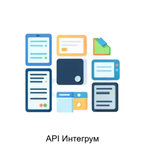 Купить API Интегрум - MKS-INTE-19254 из реестра по лучшей цене