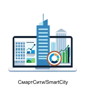 Купить СмартСити/SmartCity - MKS-EDIN-19450 из реестра по лучшей цене