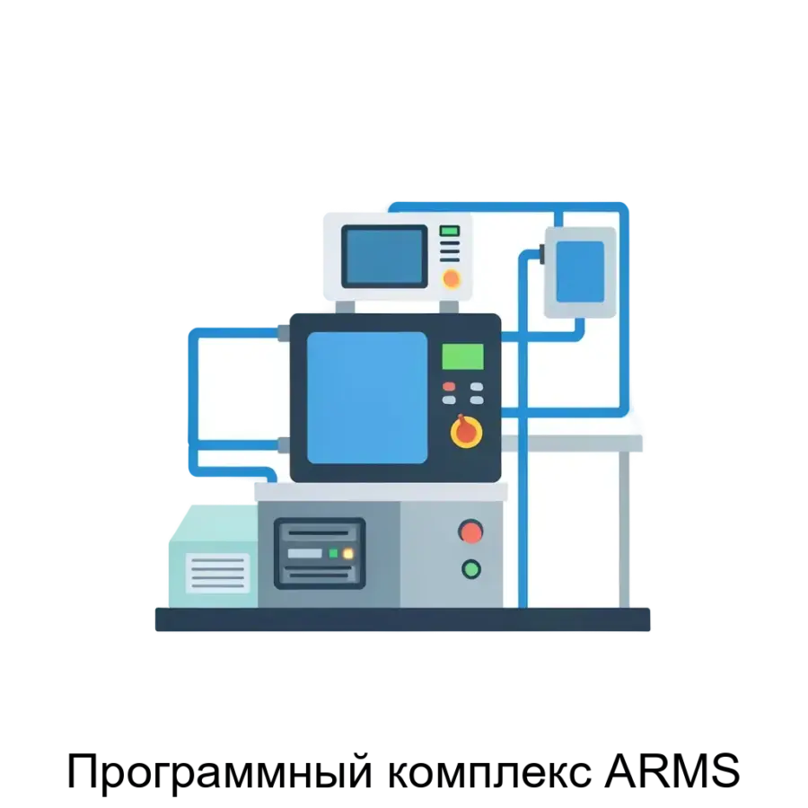 Программный комплекс ARMS — Программный комплекс "Автоматизированная система управления производственными активами и мониторинга надежности предприятия ARMS (Automated Reliability Maintenance System)" является.