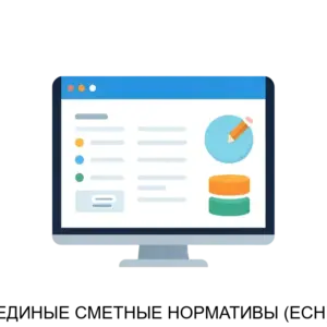 Купить ЕДИНЫЕ СМЕТНЫЕ НОРМАТИВЫ (ЕСН) - MKS-VINO-19625 из реестра по лучшей цене