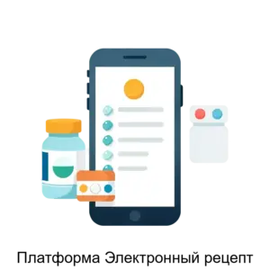 Купить Платформа Электронный рецепт - MKS-MEDI-19728 из реестра по лучшей цене