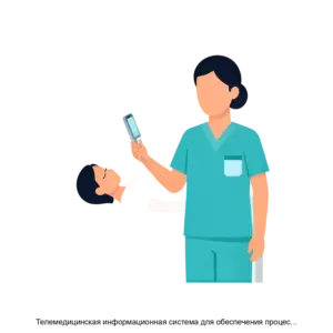 Купить Телемедицинская информационная система для обеспечения процесса реабилитации EMMAREHA - MKS-AY-F-19759 из реестра по лучшей цене