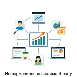 Купить Информационная система Smarty - MKS-OBLA-19783 из реестра по лучшей цене