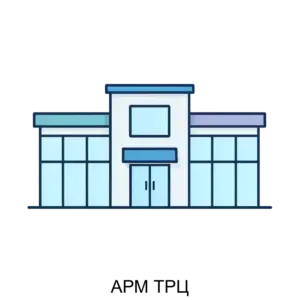 Купить АРМ ТРЦ - MKS-GRUP-19819 из реестра по лучшей цене