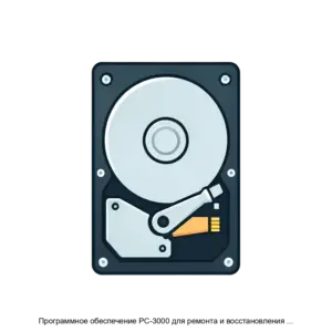 Купить Программное обеспечение PC-3000 для ремонта и восстановления данных с накопителей - MKS-NAUC-19887 из реестра по лучшей цене