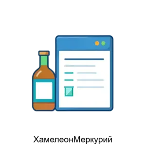 Купить ХамелеонМеркурий - MKS-LYGI-19910 из реестра по лучшей цене