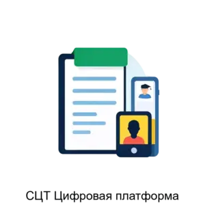 Купить СЦТ Цифровая платформа - MKS-DATA-19952 из реестра по лучшей цене