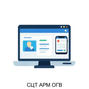 Купить СЦТ АРМ ОГВ - MKS-DATA-19953 из реестра по лучшей цене