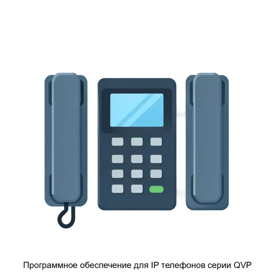 Программное обеспечение для IP телефонов серии QVP представляет собой интегрированное решение для дистанционной связи через технологии VoIP. Основная задача: многофункциональные корпоративные VoIP телефоны.
