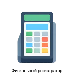 Купить Фискальный регистратор - MKS-LAD-20000 из реестра по лучшей цене