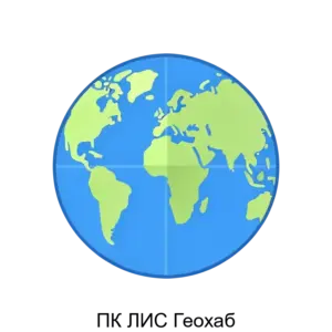 Купить ПК ЛИС Геохаб - MKS-KONT-20063 из реестра по лучшей цене