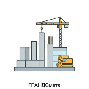 Купить ГРАНДСмета - MKS-MGKG-20075 из реестра по лучшей цене