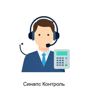 Купить Синапс Контроль - MKS-TRAK-20110 из реестра по лучшей цене