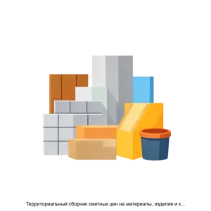 Купить Территориальный сборник сметных цен на материалы, изделия и конструкции, применяемые в строительстве. СанктПетербург. ТССЦ2001. - MKS-SANK-20115 из реестра по лучшей цене