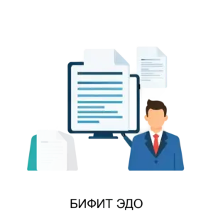 Купить БИФИТ ЭДО - MKS-BIFI-20127 из реестра по лучшей цене