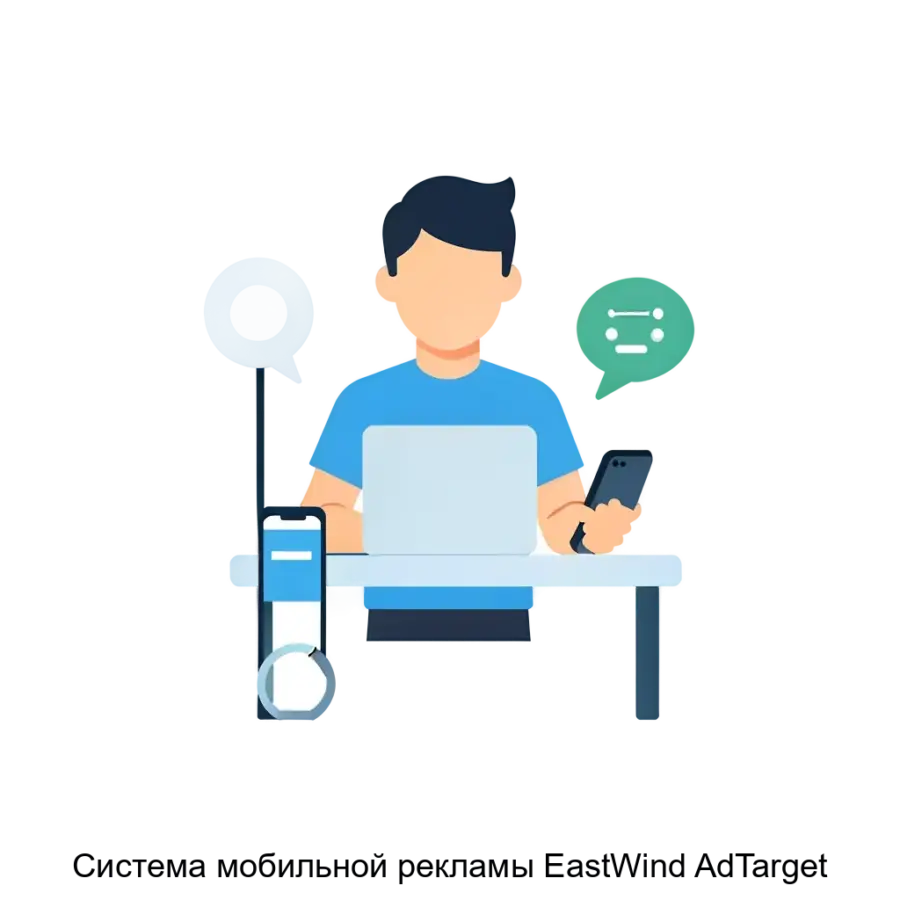 Система мобильной рекламы EastWind AdTarget представляет собой мощную платформу для автоматизации персонализированных маркетинговых кампаний. Основная задача: интеллектуальный таргетинг для омниканальных кампаний.