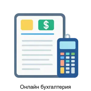 Купить Онлайн бухгалтерия - MKS-INTE-20327 из реестра по лучшей цене